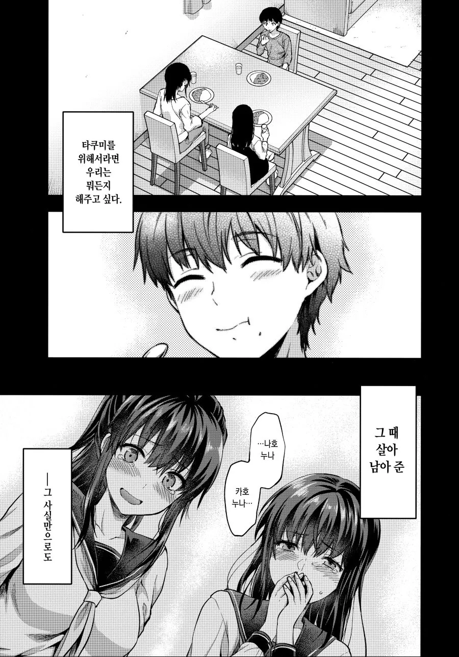 manga_477646_017.webp