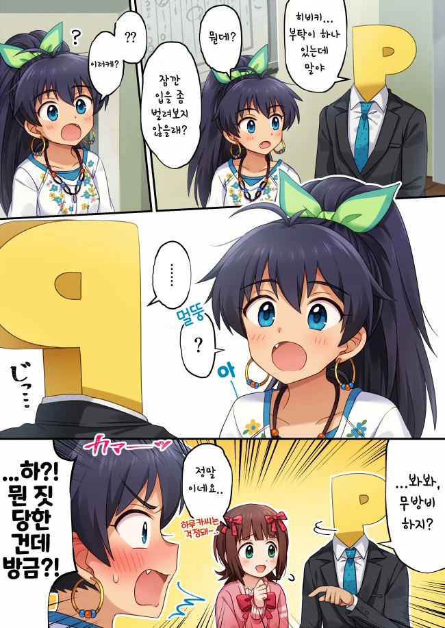 Fate)AI)약후) 모닝 린짤 대표 이미지