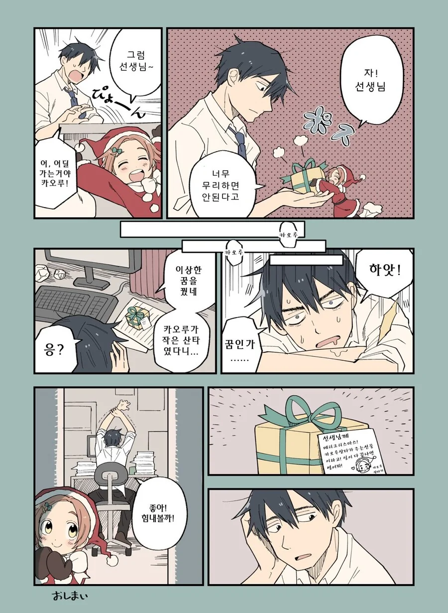 manga_479651_002.webp