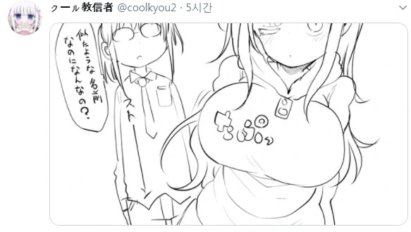 대충 니케 만화 대표 이미지