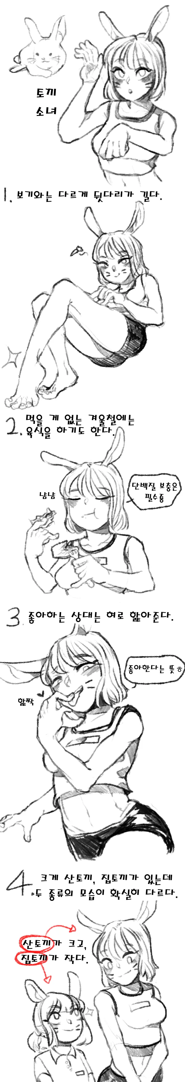 하드SF 세계관 속 무협 주인공.manga 이미지 6
