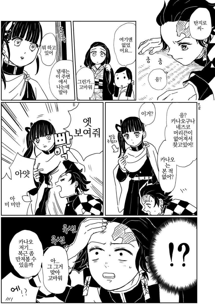 @)빵순이 만화 대표 이미지