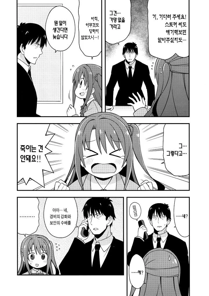 manga_501472_003.webp