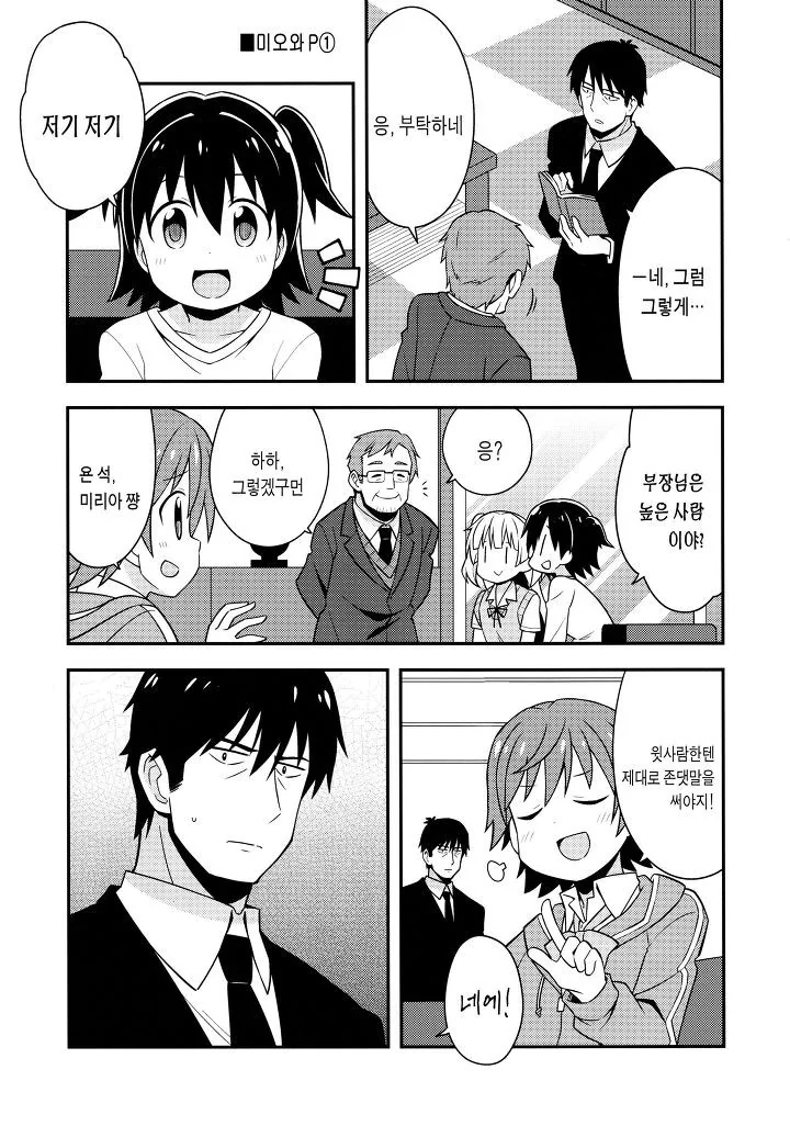 manga_501472_006.webp