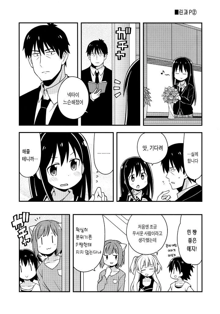 manga_501472_008.webp