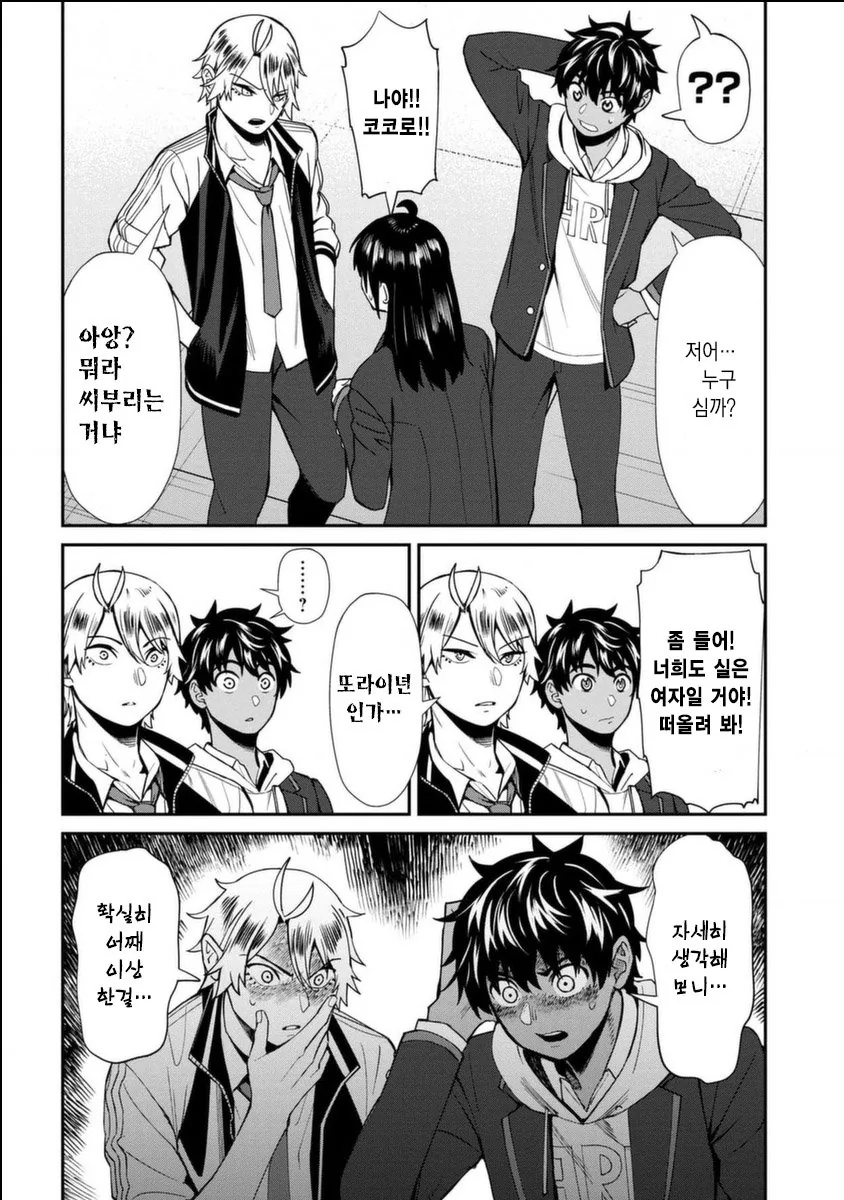 manga_504829_003.webp