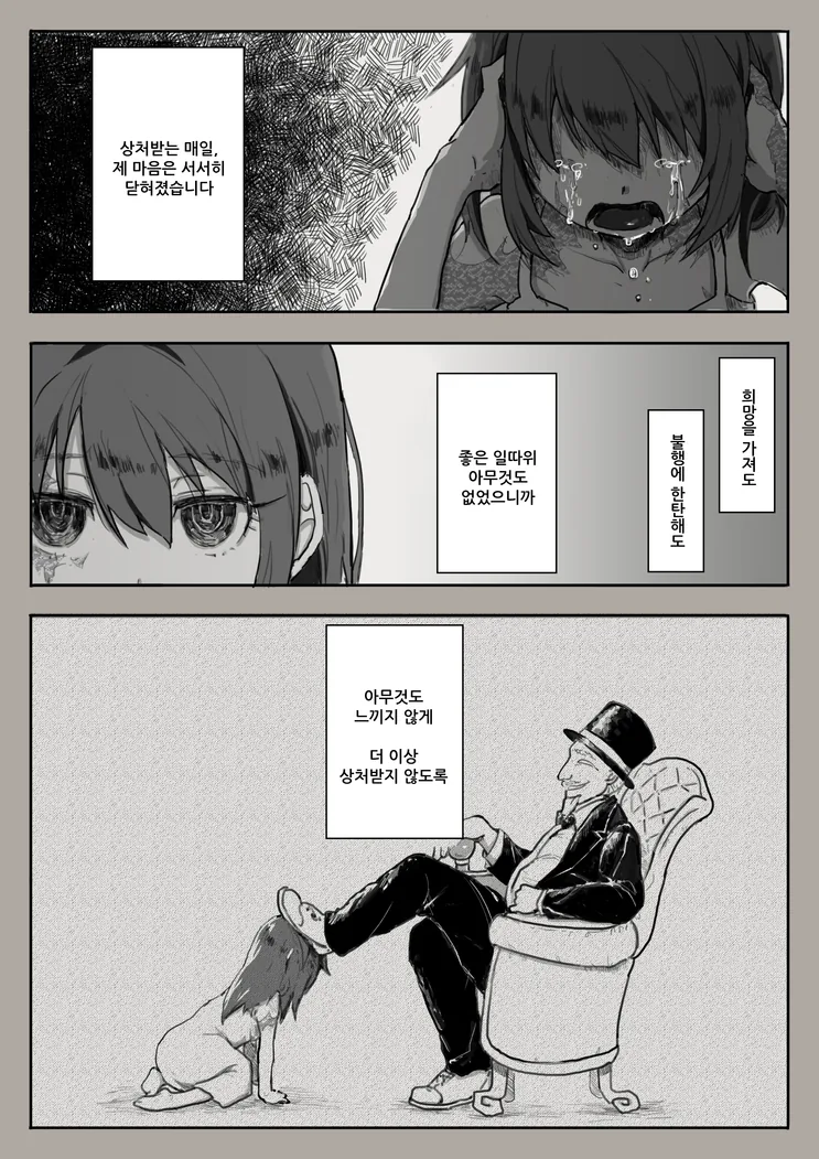 manga_507213_002.webp