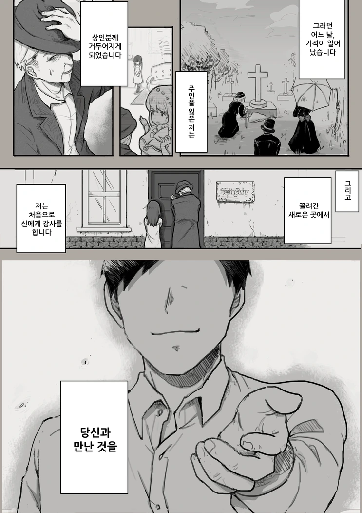 manga_507213_003.webp