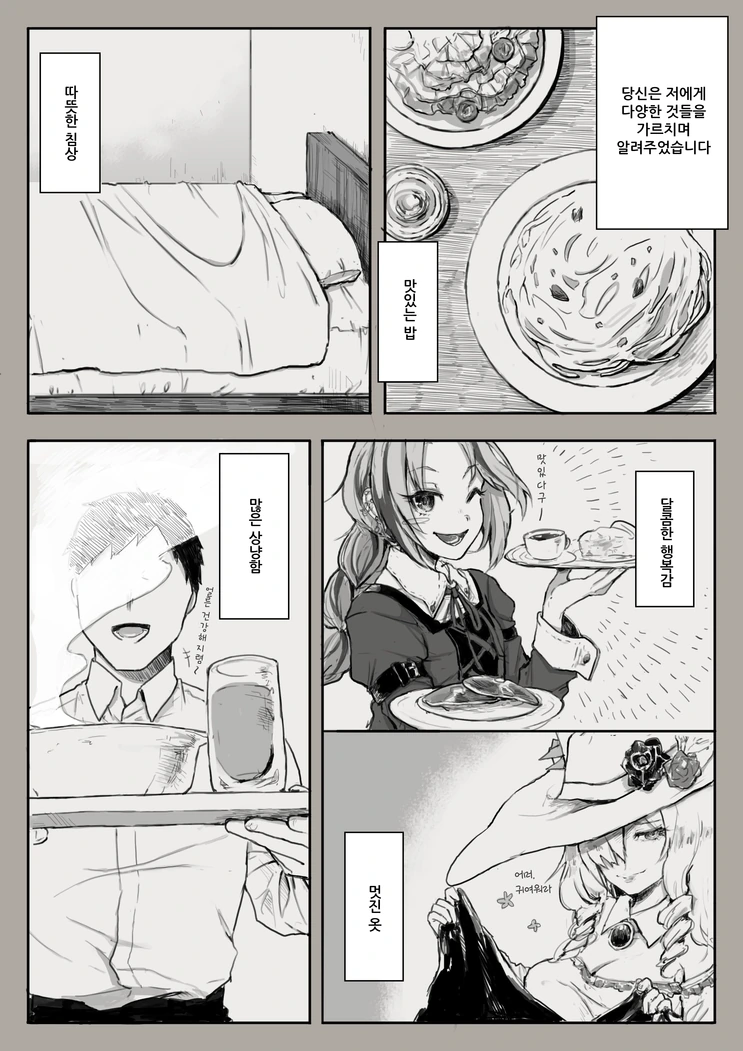 manga_507213_004.webp