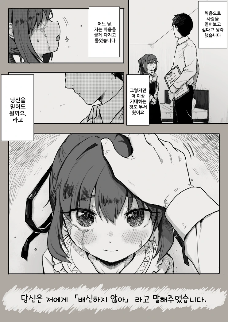 manga_507213_005.webp