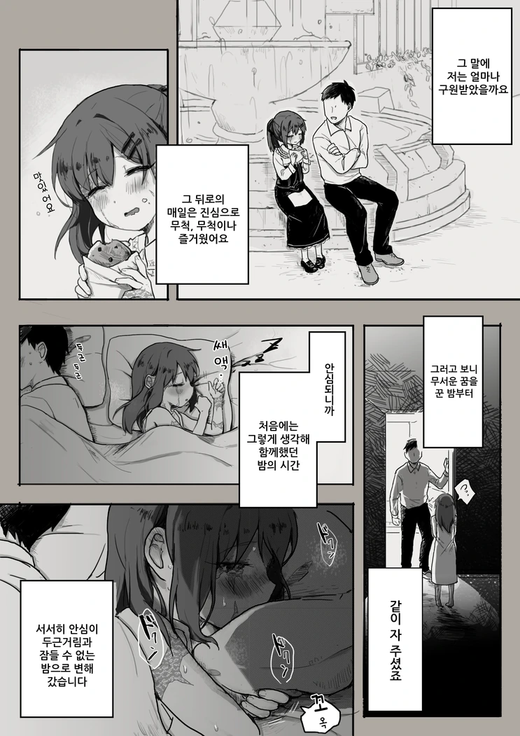 manga_507213_006.webp