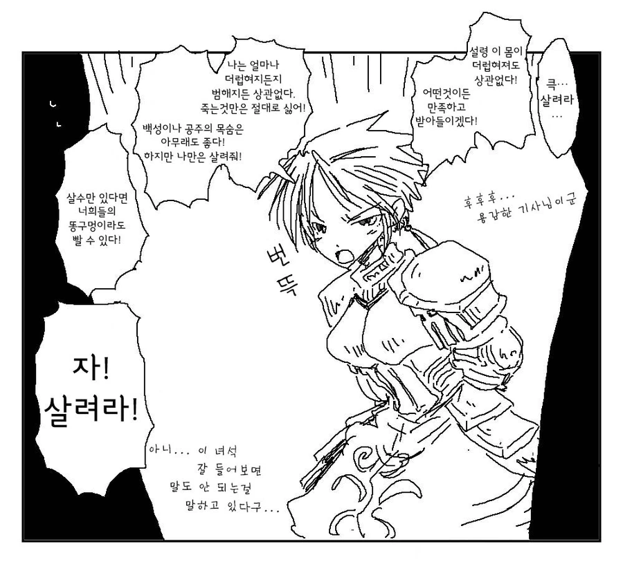 [말딸] 고루시 능지 관리.manhwa 이미지 3