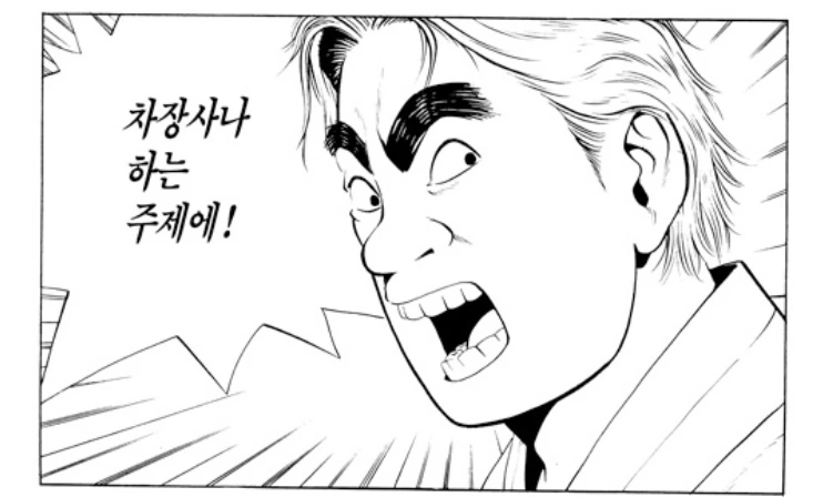 여자를 구한 늑대.manhwa 이미지 3