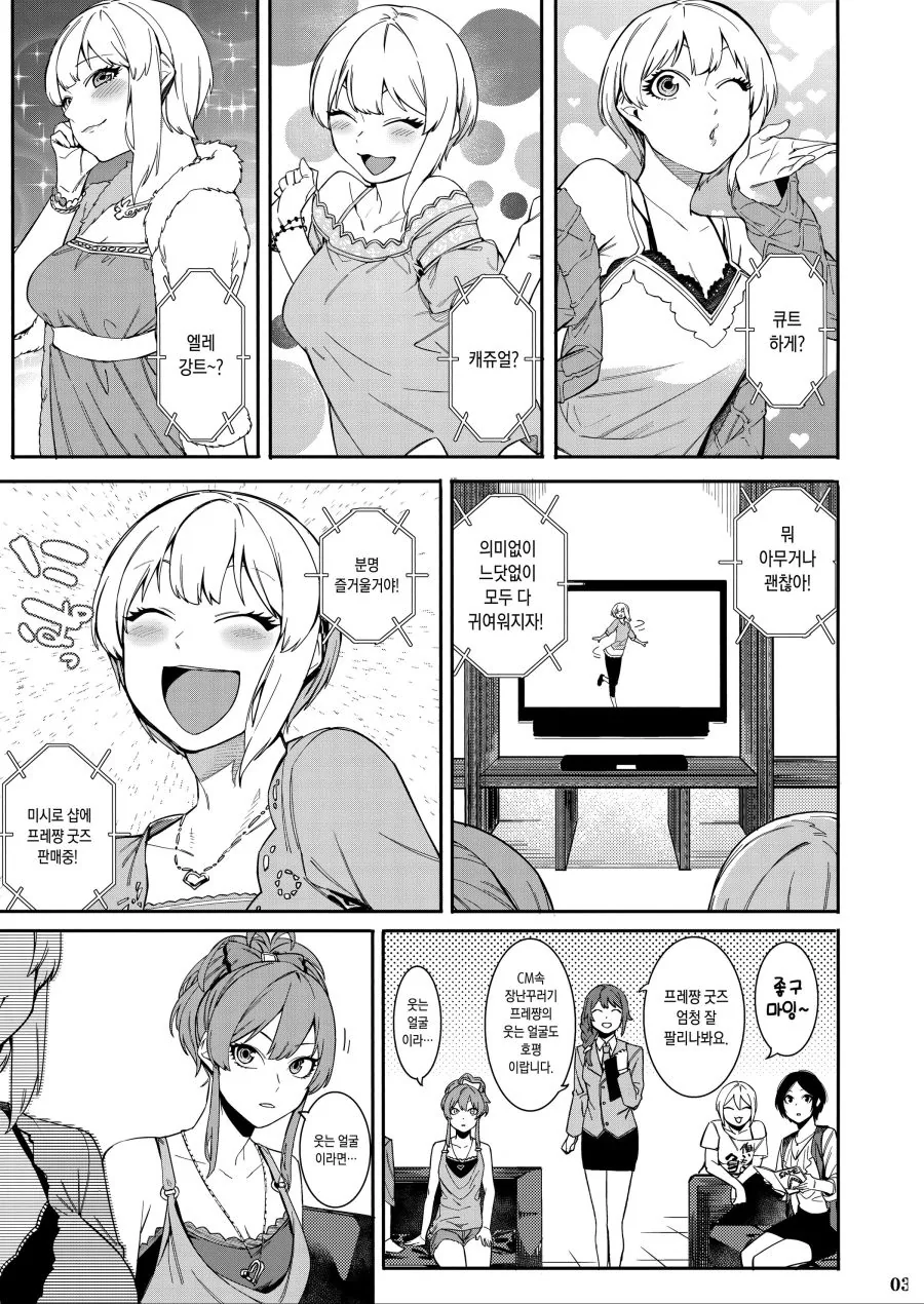 소전) 헬리안씨가 포상주는.manhwa 이미지 2