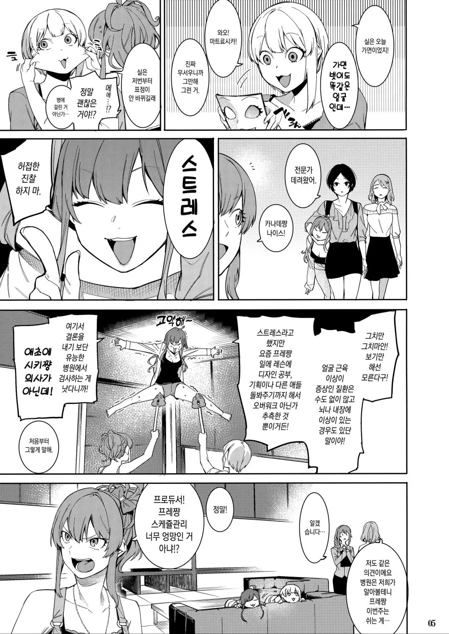 manga_530332_003.webp
