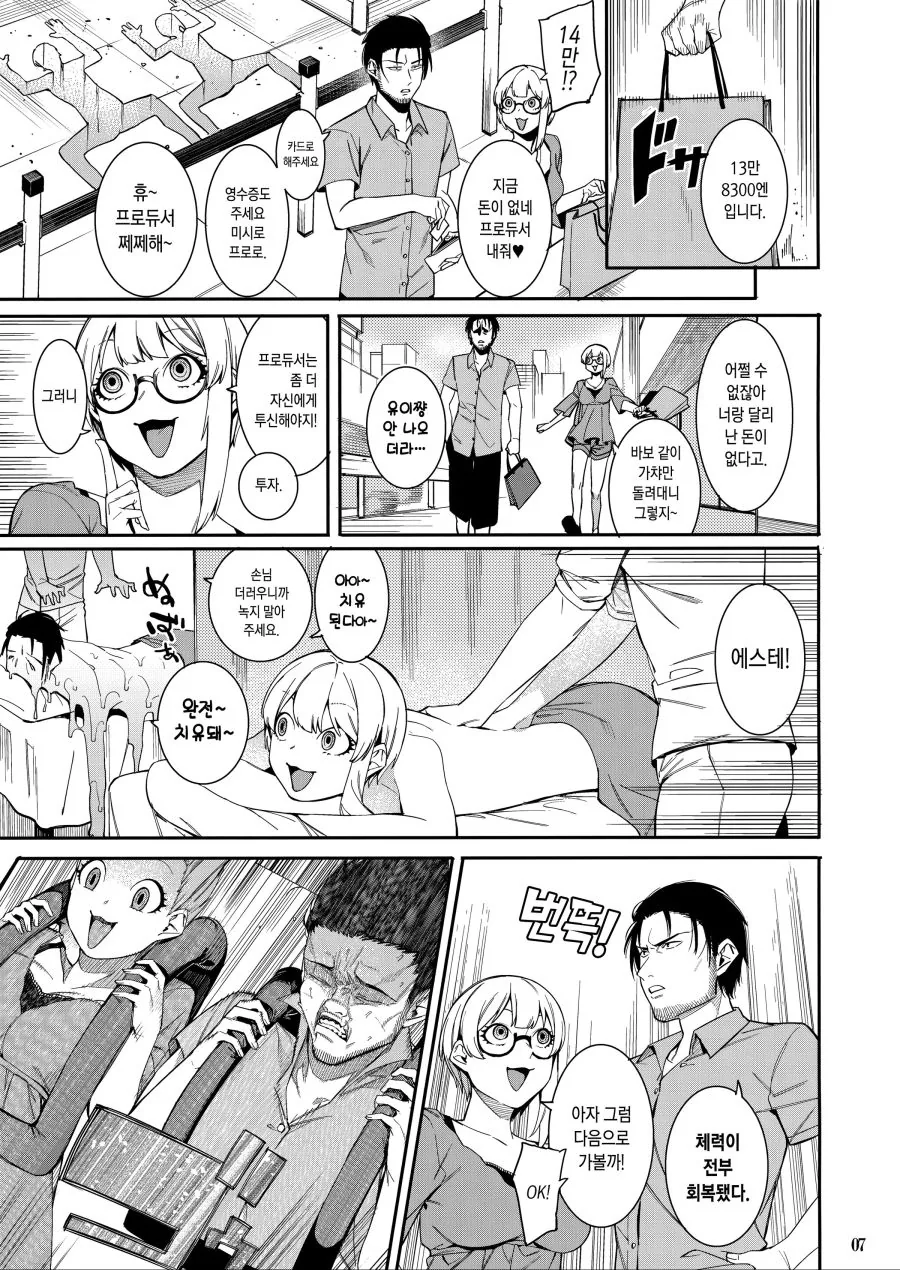 manga_530332_005.webp