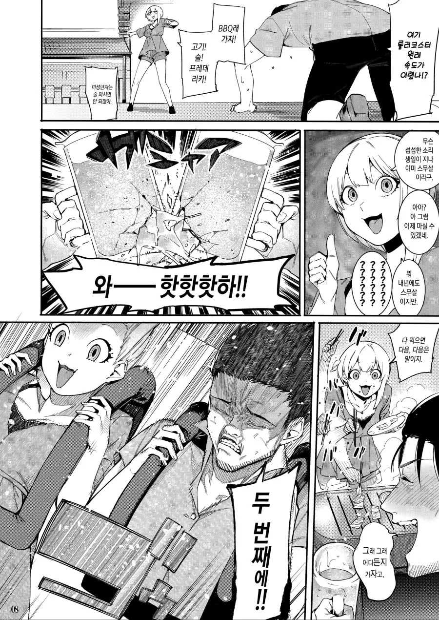 manga_530332_006.webp