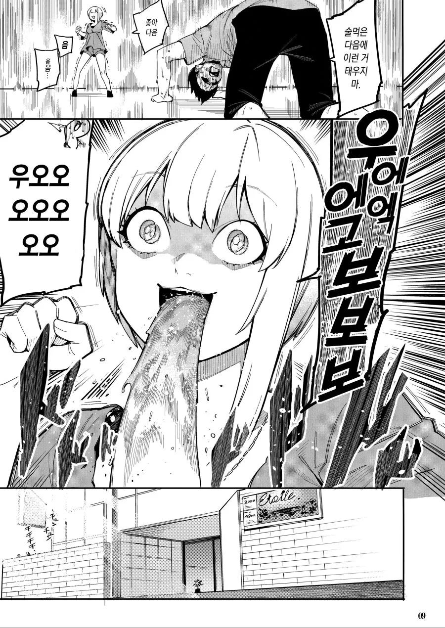manga_530332_007.webp