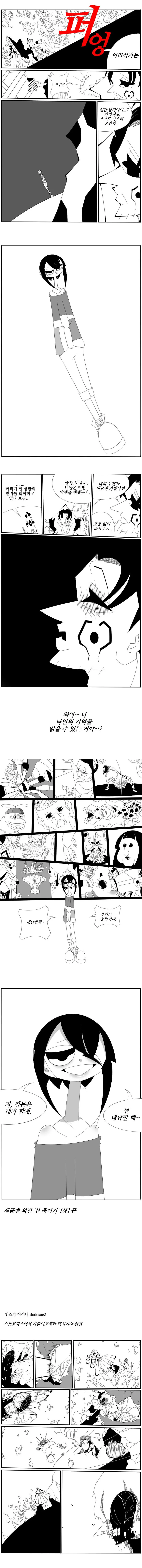 manga_532408_003.webp