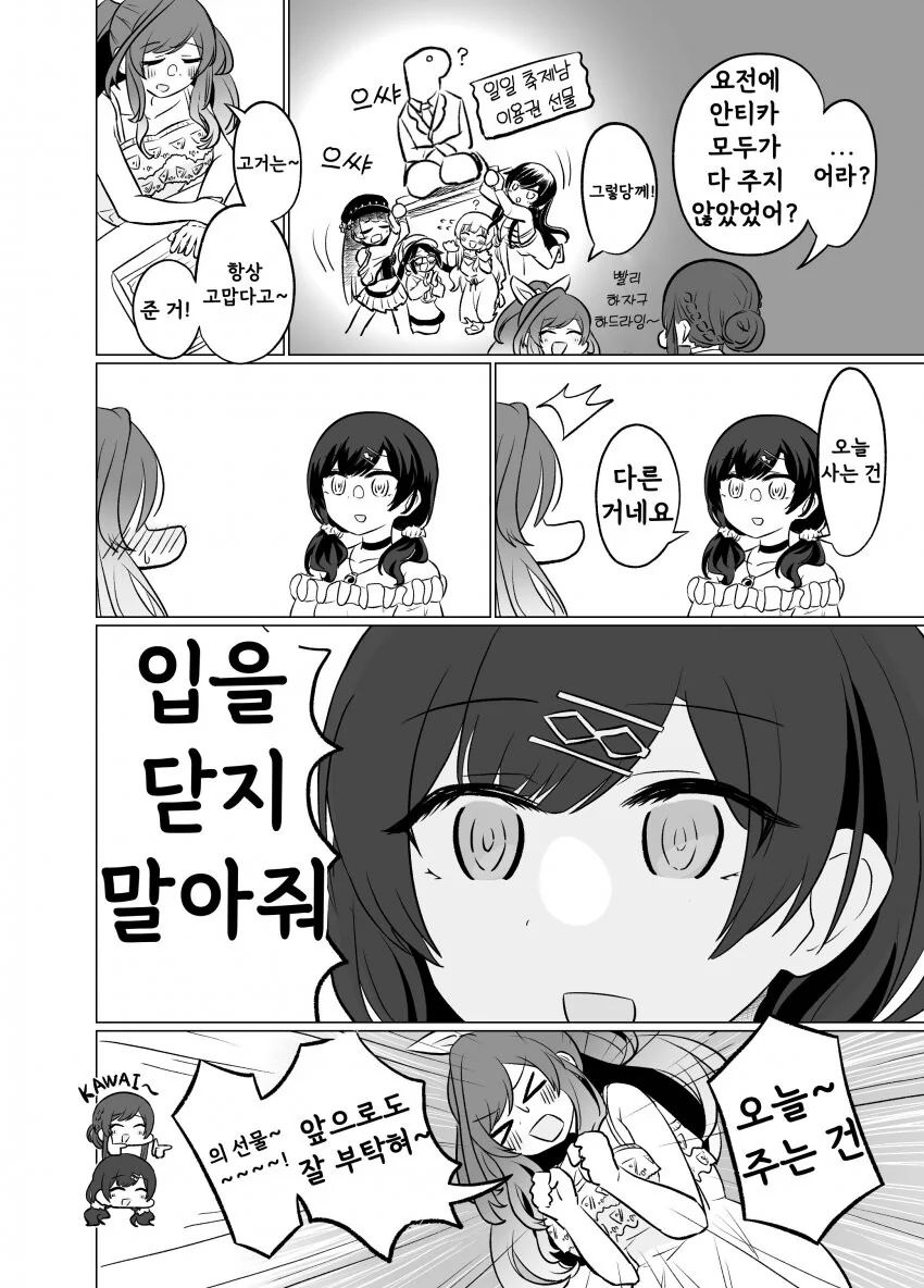 말딸)[만화] 감상은 눈으로만 대표 이미지