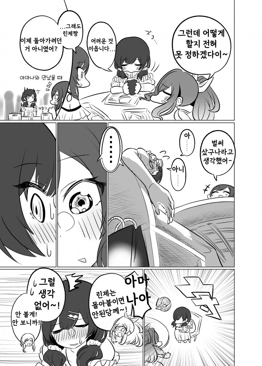 manga_534258_002.webp