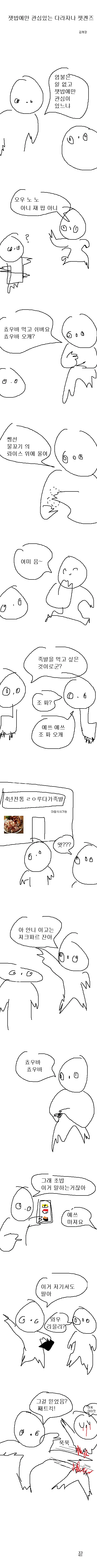 여자친구를 노팬티로 만드는.manhwa 대표 이미지