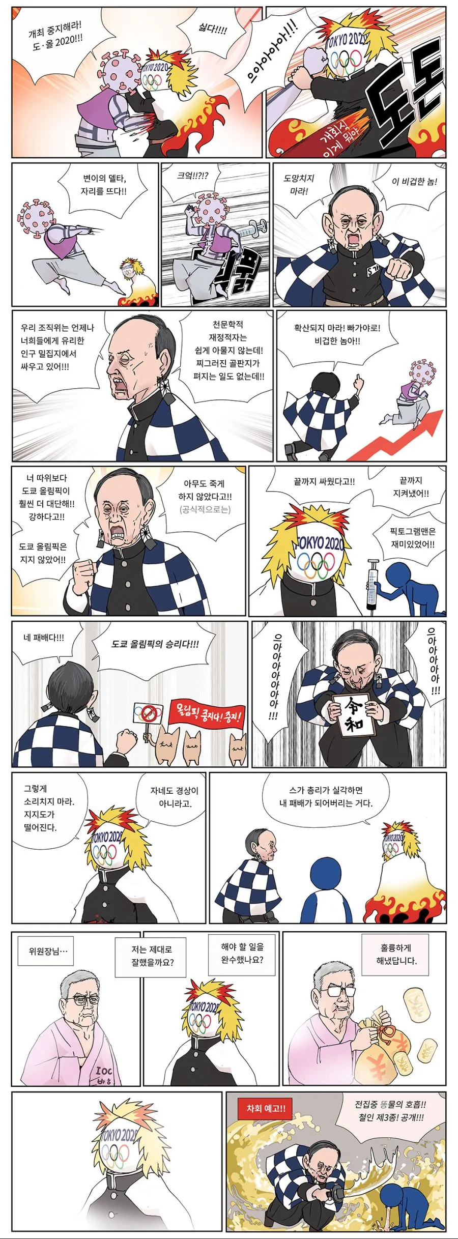 원신] 쬐끄맣고 둥둥 떠다니는게 귀엽다.manga 이미지 2