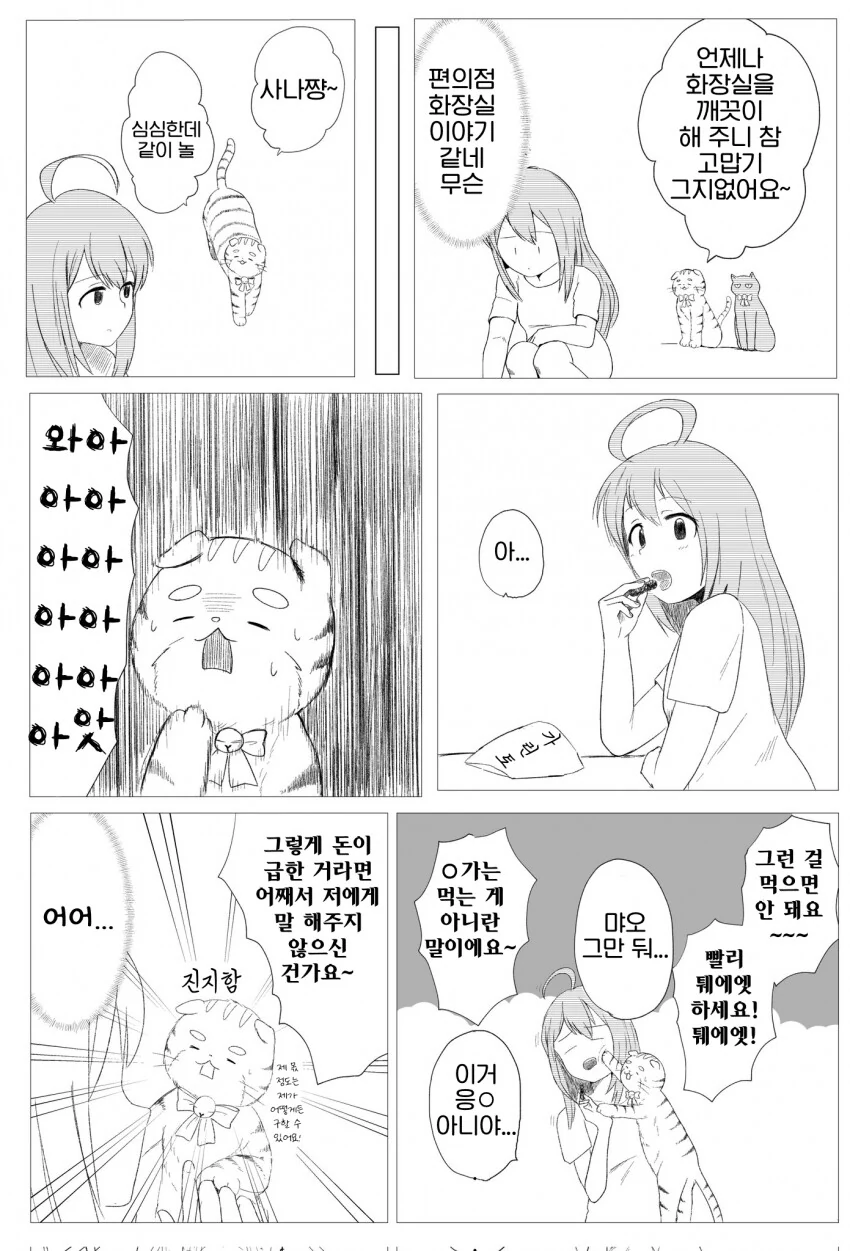 manga_54144693_002.webp