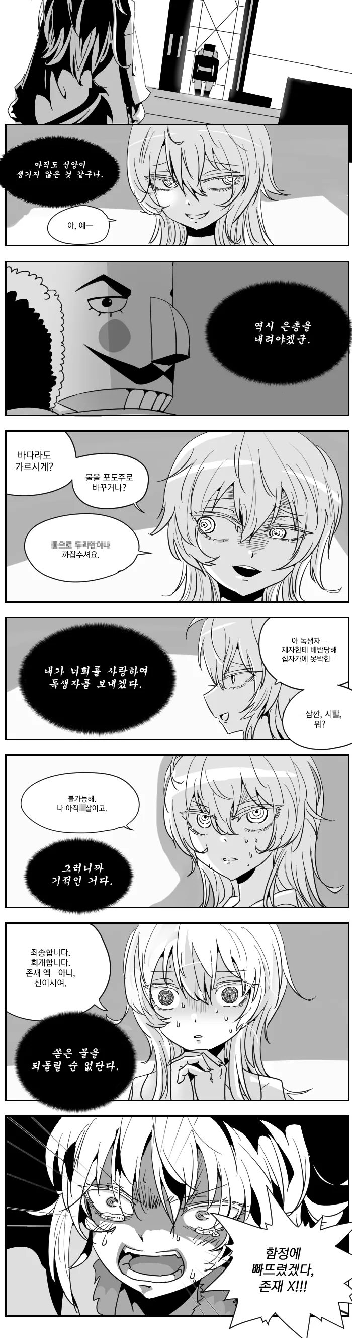 [우자키양]♥시한 모녀 대표 이미지
