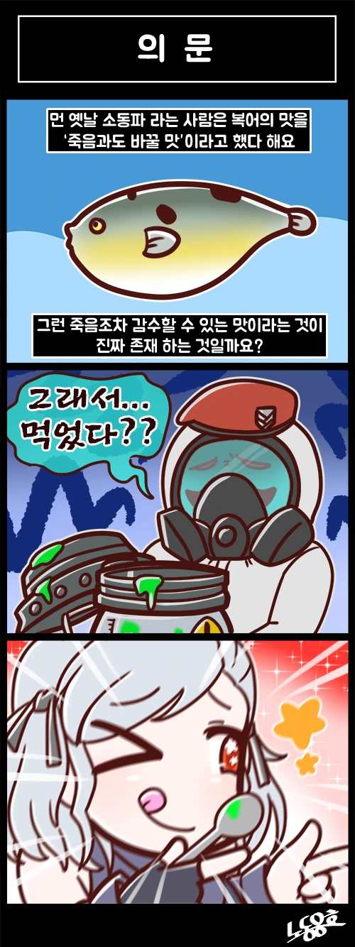 옳게 된 토끼와 거북이 만화 이미지 2