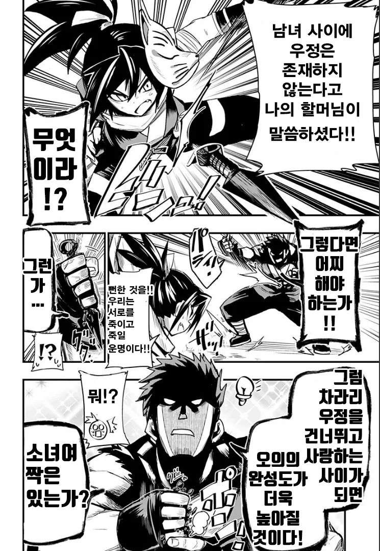 manga_567337_003.webp