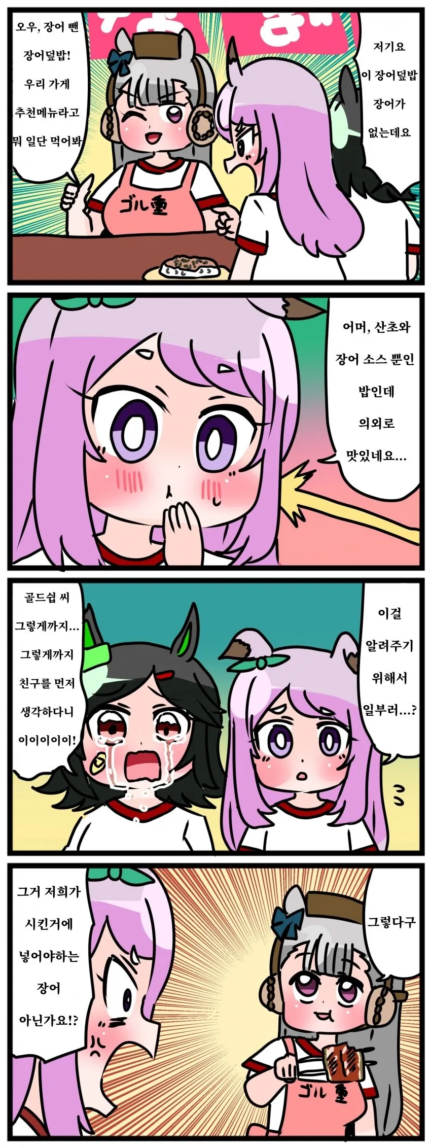 처녀라고 해서 다 좋은 건 아닌 .manwha 이미지 2