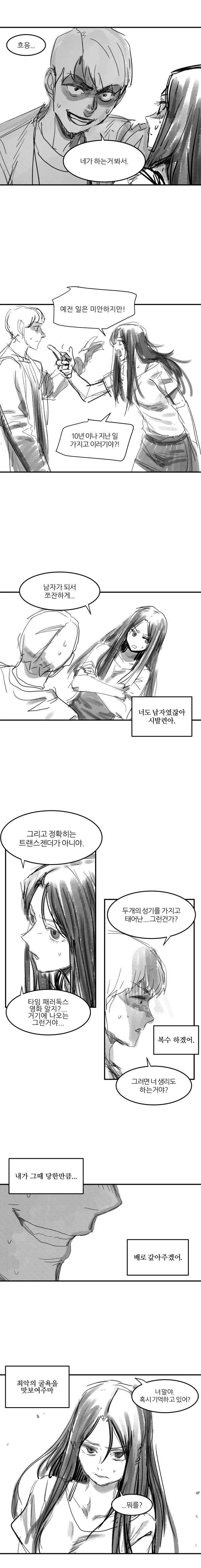 manga_580186_003.webp