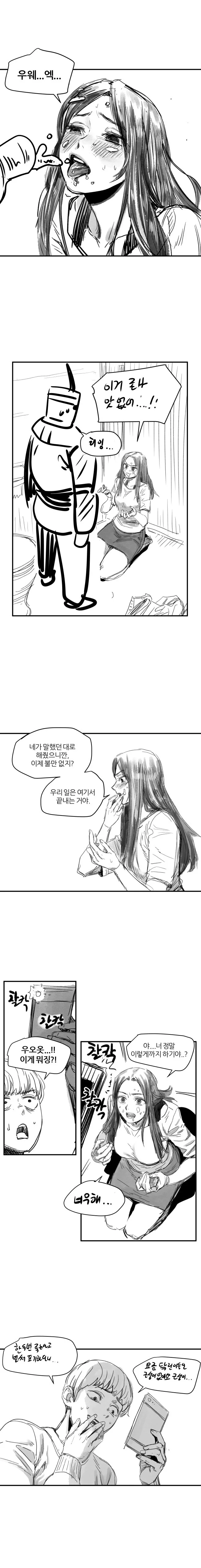 manga_580186_007.webp