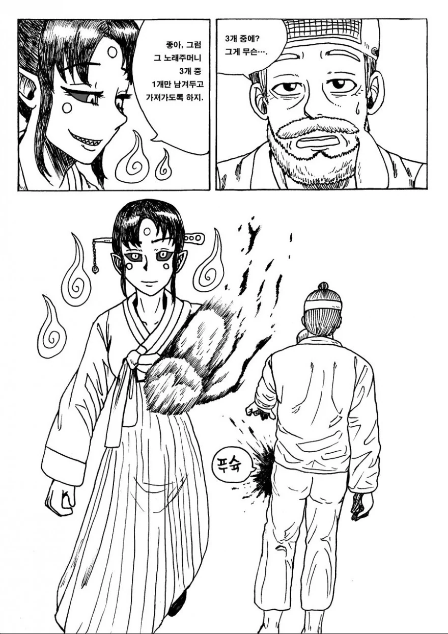 manga_582727_002.webp