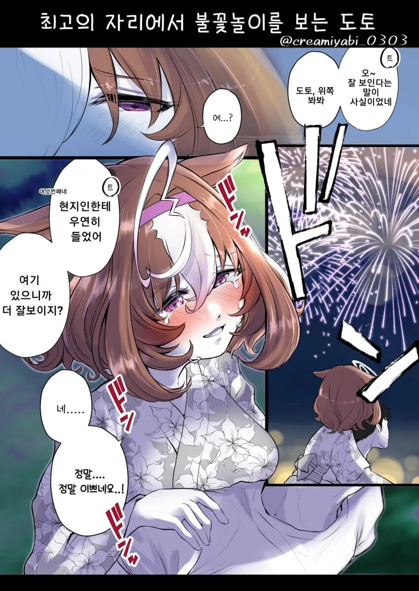 남자가 거북한 서큐버스.manga 대표 이미지