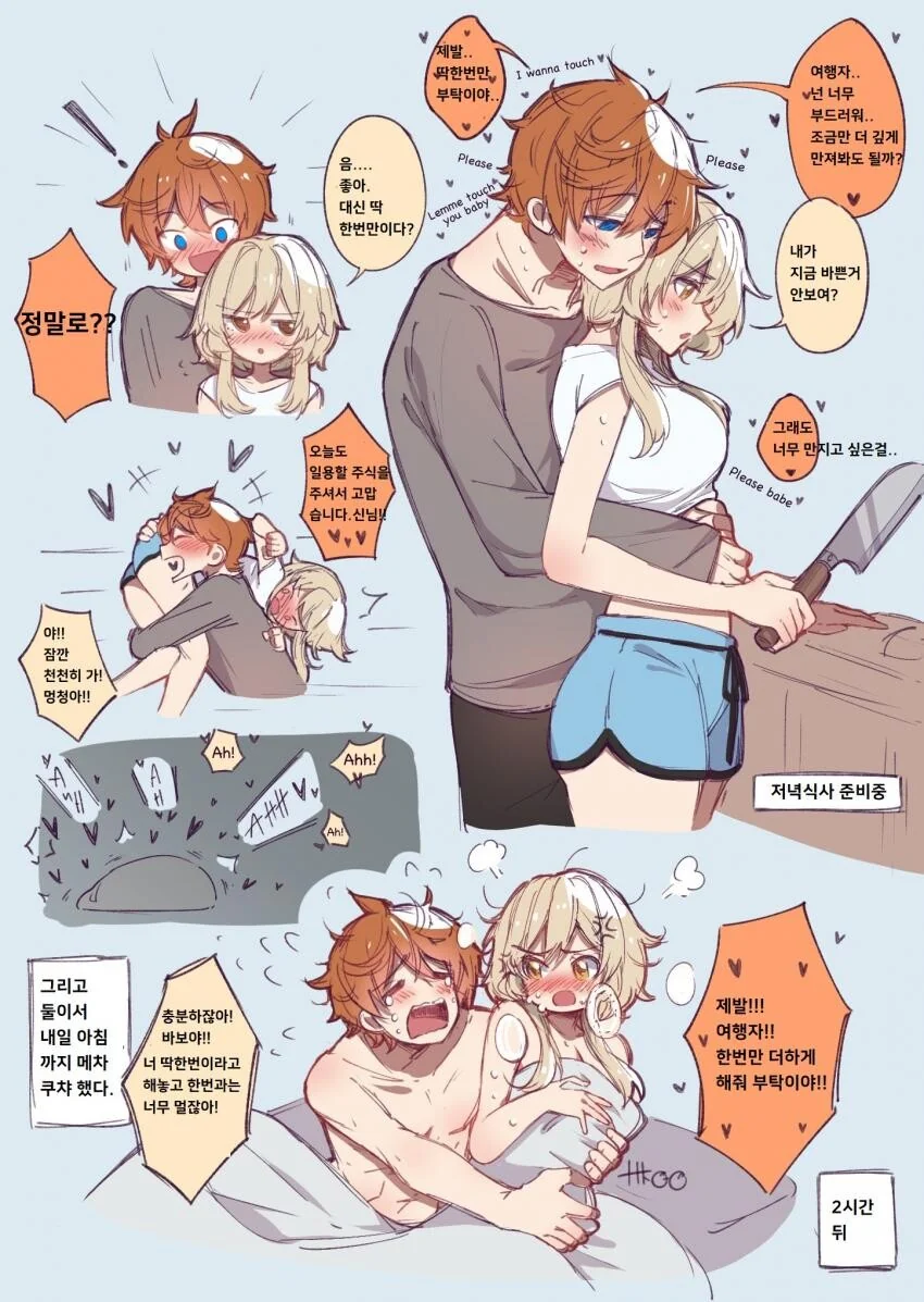 오빠는끝) 카에데한테 충격선언하는 미하리.manga 대표 이미지