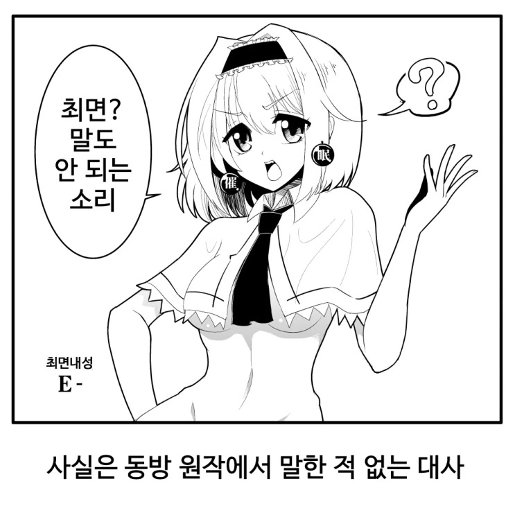 봉투 안줘도 되는.manhwa 이미지 4