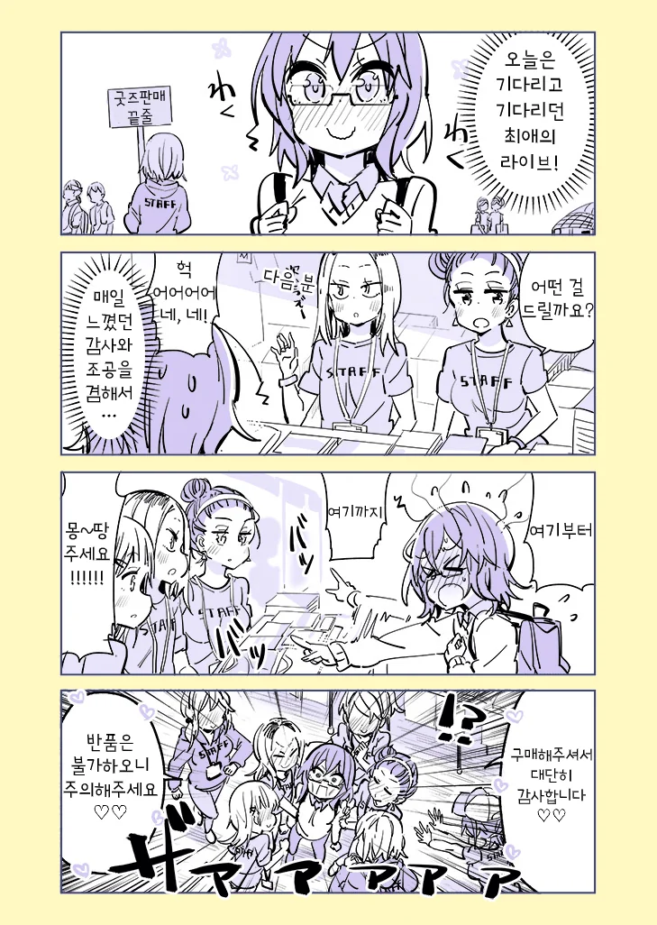 선택장애 악한 마녀 만화 이미지 2