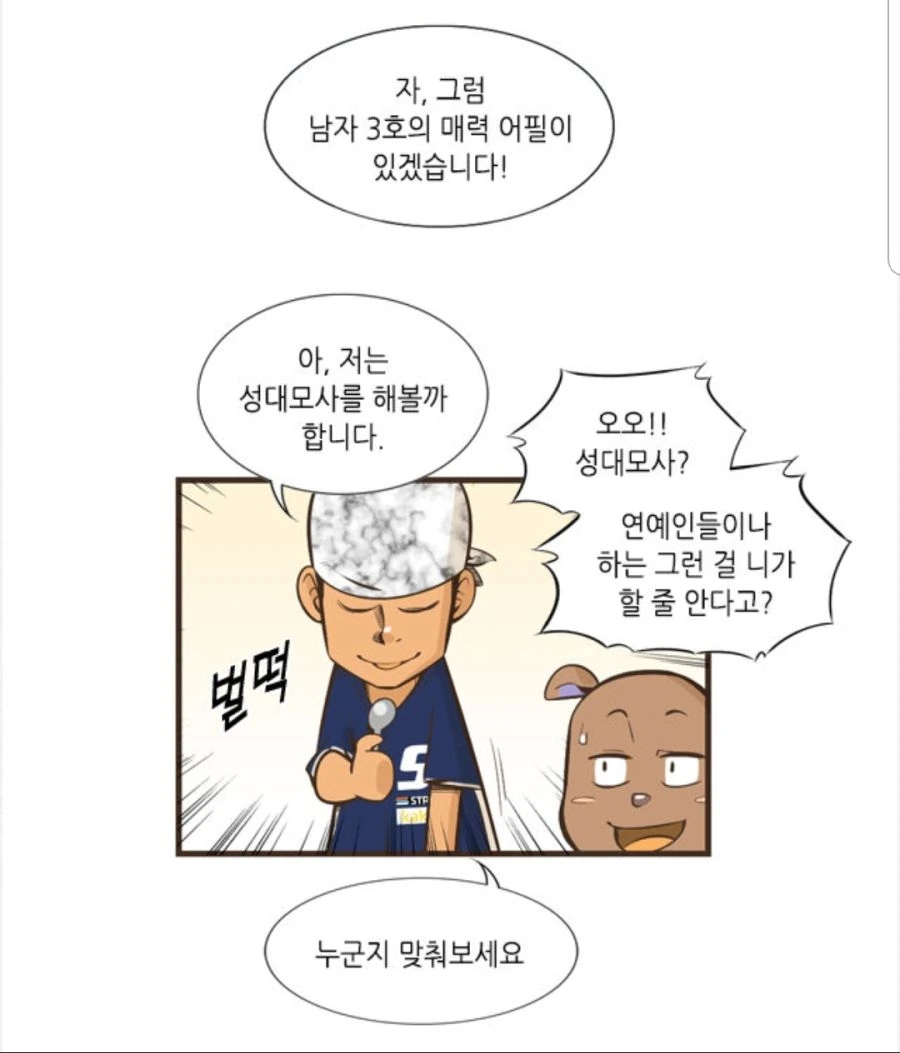 manga_595856_007.webp