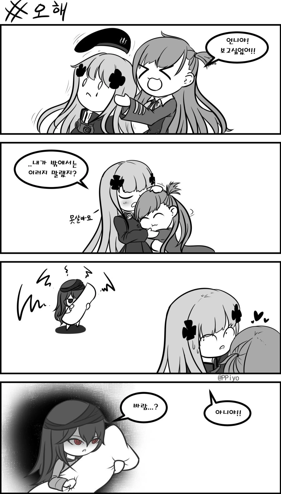사컷 만화들 대표 이미지