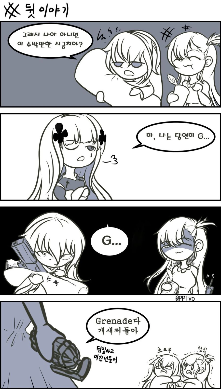 manga_596181_002.webp