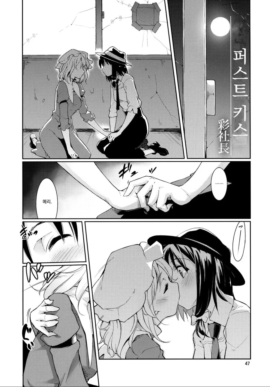 잠시 검문 있겠습니다.manhwa 대표 이미지