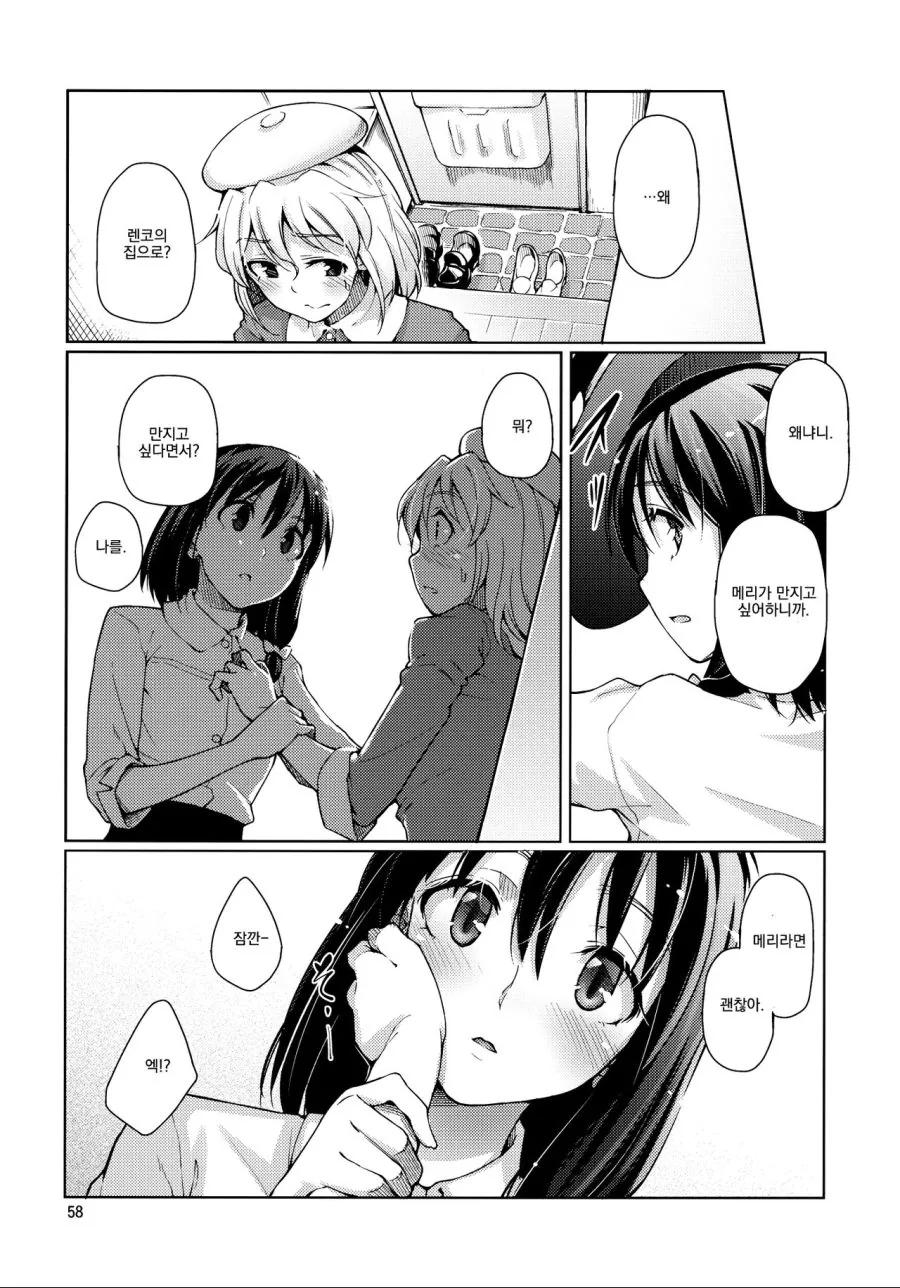 manga_59657_012.webp