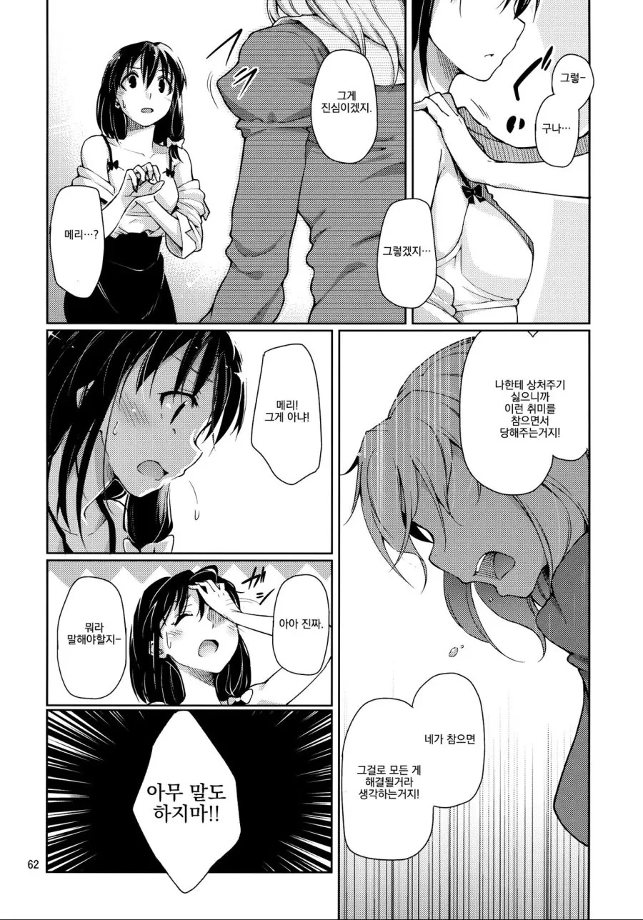 manga_59657_014.webp