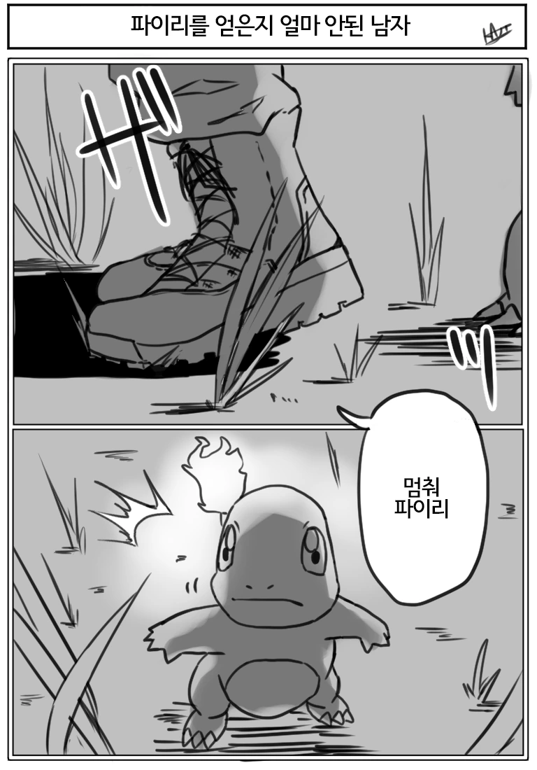 다 타버린 재 같은 여자.manhwa 이미지 2
