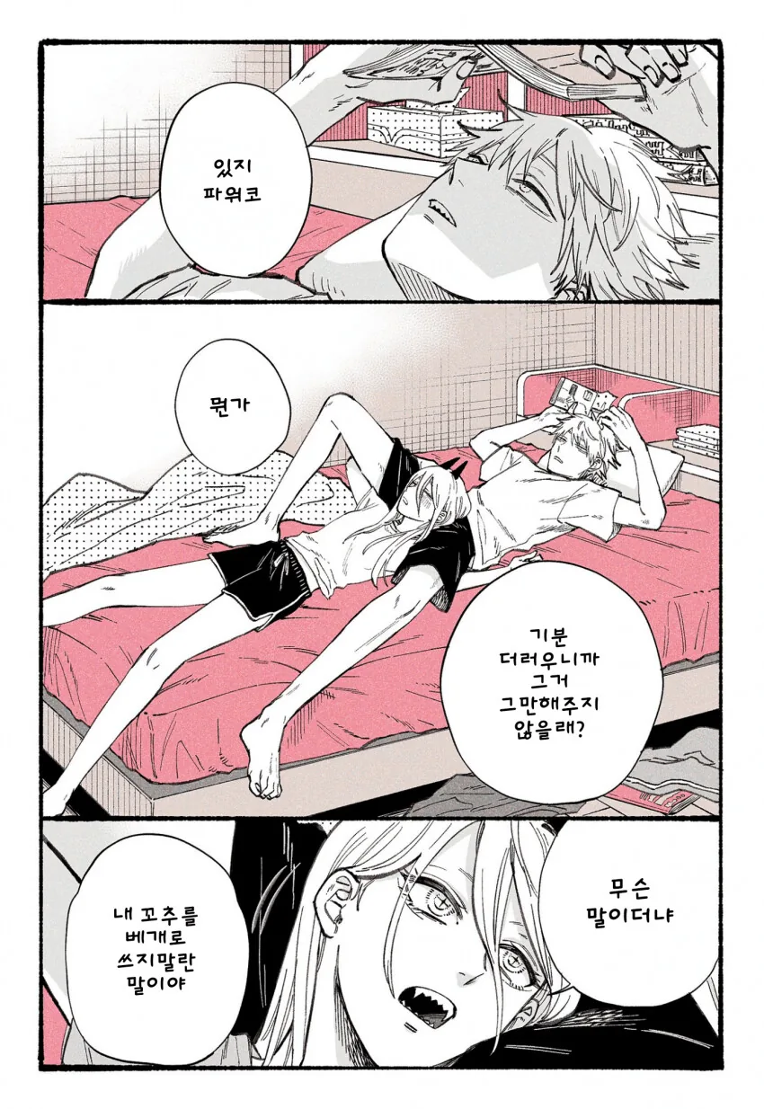 [말딸] 메지로 맥퀸과 초코 배트.manhwa 대표 이미지