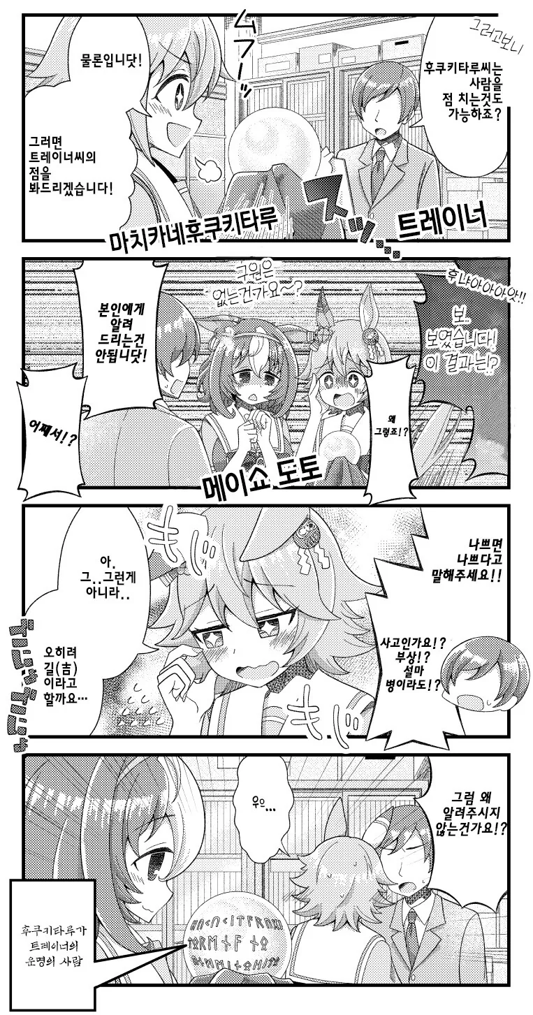 ai) 도축업에 종사하는 여자친구 Manhwa 이미지 2