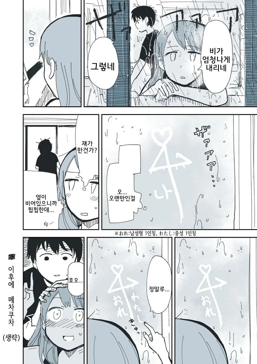 이혼만화 변호사의 의외의 취미생활 대표 이미지
