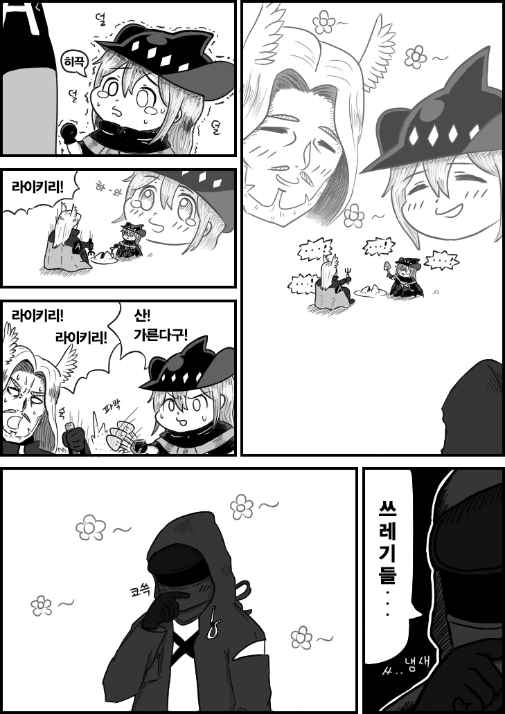 manga_614719_002.webp